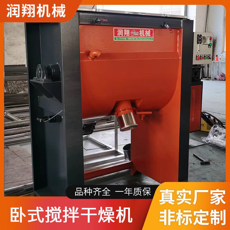 不锈钢卧式搅拌机干粉双螺带拌料机化工液体粉体饲料加热混合机