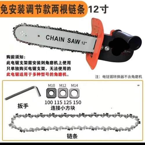 锯头角磨机改装电链锯电链锯配件零件链条角磨机锯磨光机电机其他