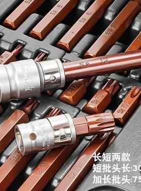 星54件批套装内六角角花键50289花型批头组套十二梅花带孔星批汽