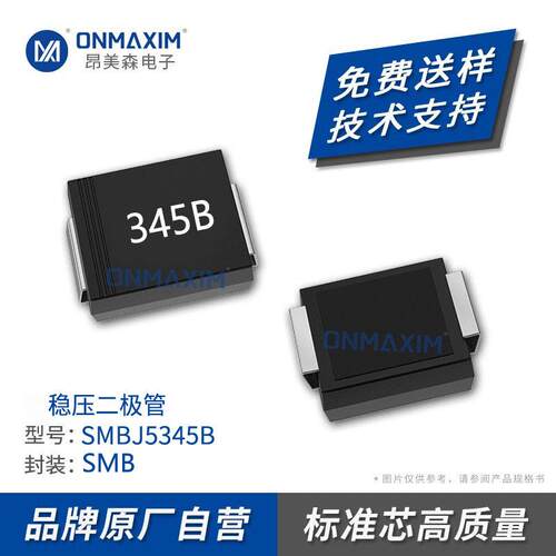 工厂二极管SMBJ5345B丝印345BDO-214AA5W稳压管