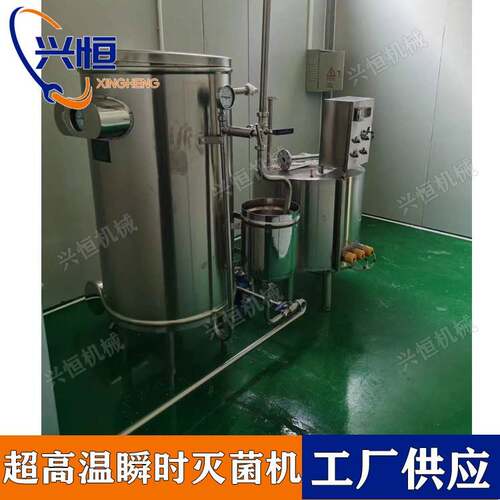 UHT型超高温灭菌机豆浆果汁饮料超高温瞬时灭菌机脱气均质杀菌机