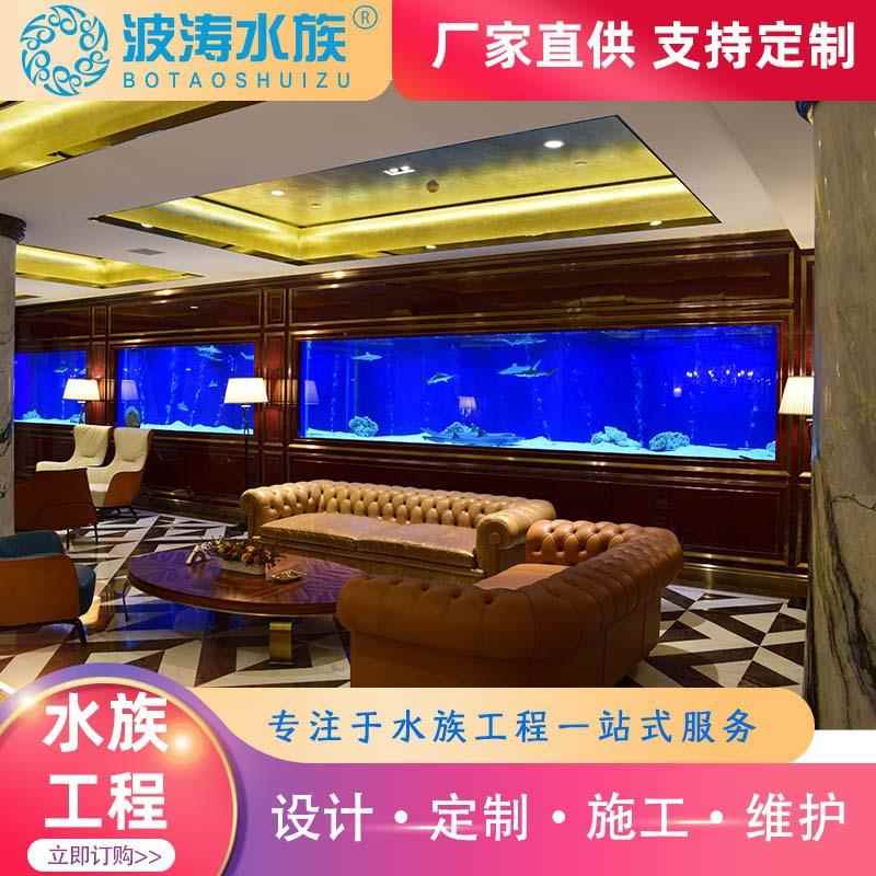 展览大型鱼缸酒店大堂嵌入式造景设计柜面摆放亚克力大型鱼缸加工