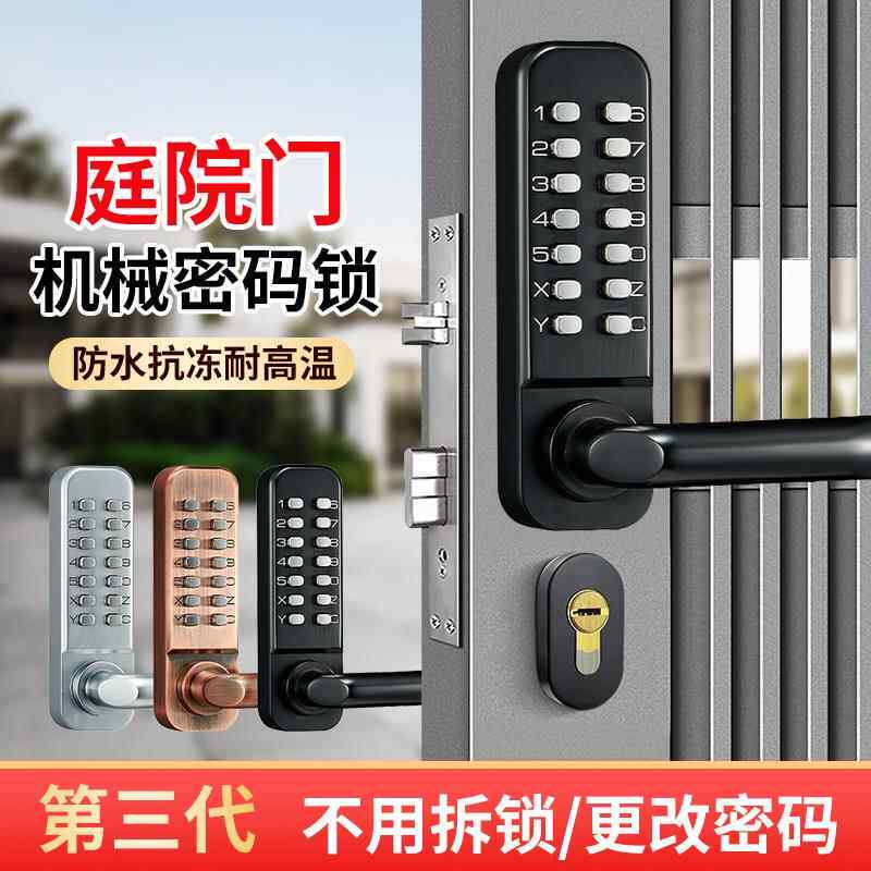 双面机械密码锁户外铁门庭院密码锁铝艺双开门花园别墅门防水钥匙