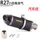 碳小四角改装 机车排气管通用纤 450srr27尾段51mm摩托车gsx250仿