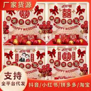 饰拉花套餐结婚用品 网红蝴蝶结男方女方婚房装 新中式 婚房布置套装