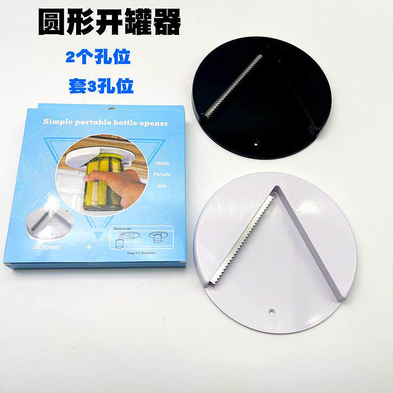跨境 Jar Opener 圆形开罐器 厨房橱柜下盖开瓶器 桌子下方开罐器
