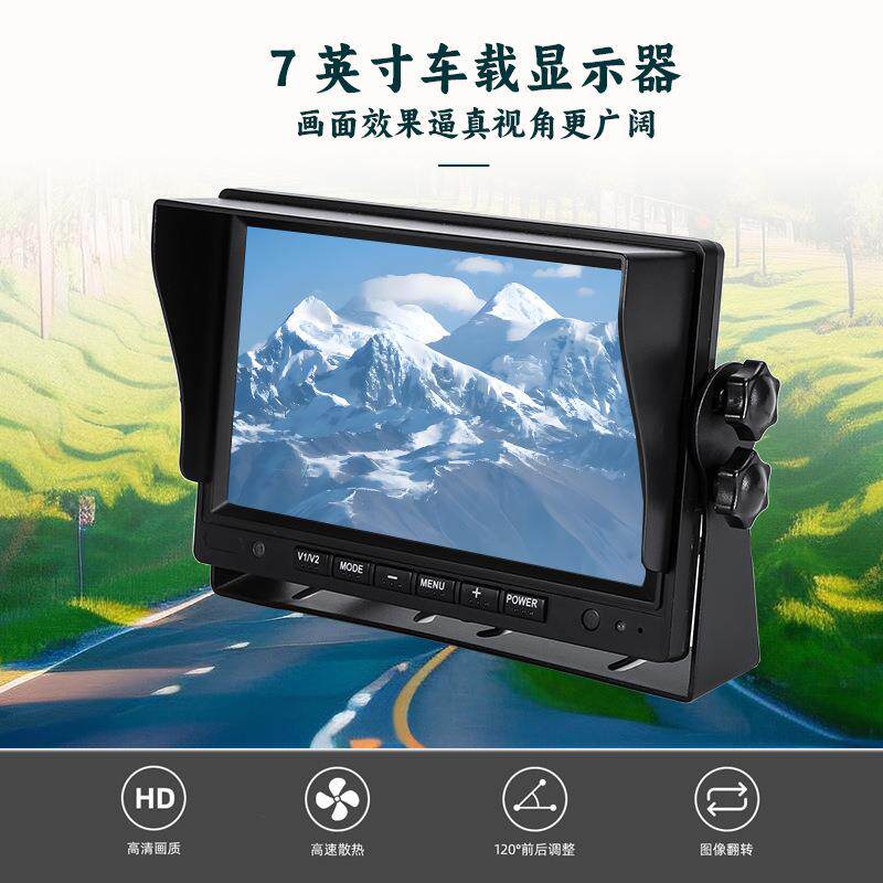 7寸2路音频车载显示器1高清倒车后视显示器液晶高清监控大巴监视