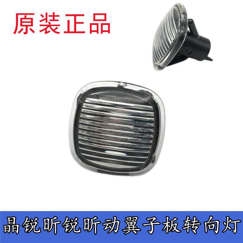 适用于斯柯达晶锐昕锐昕动叶子板灯边灯侧面灯罩翼子板转向灯原装