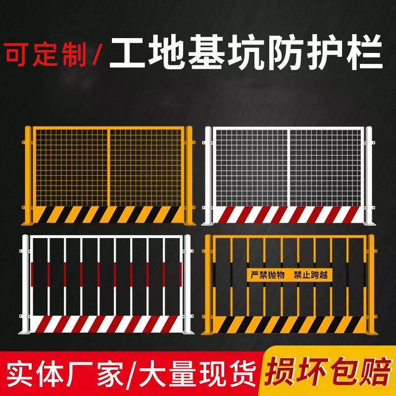 工地基坑护栏网道路工程施工警示围栏建筑定型化临边防护栏杆栅栏