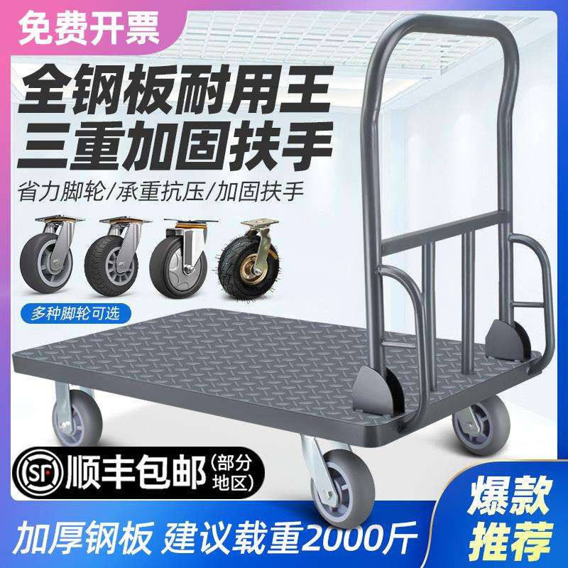 平板车货搬运车推货车拉货小推车钢板拖车载重王静音手推四轮板车