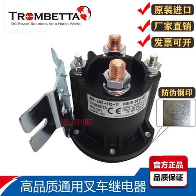 12V24V电动堆高车 堆高机 尾板油泵启动继电器 接触器trombetta68