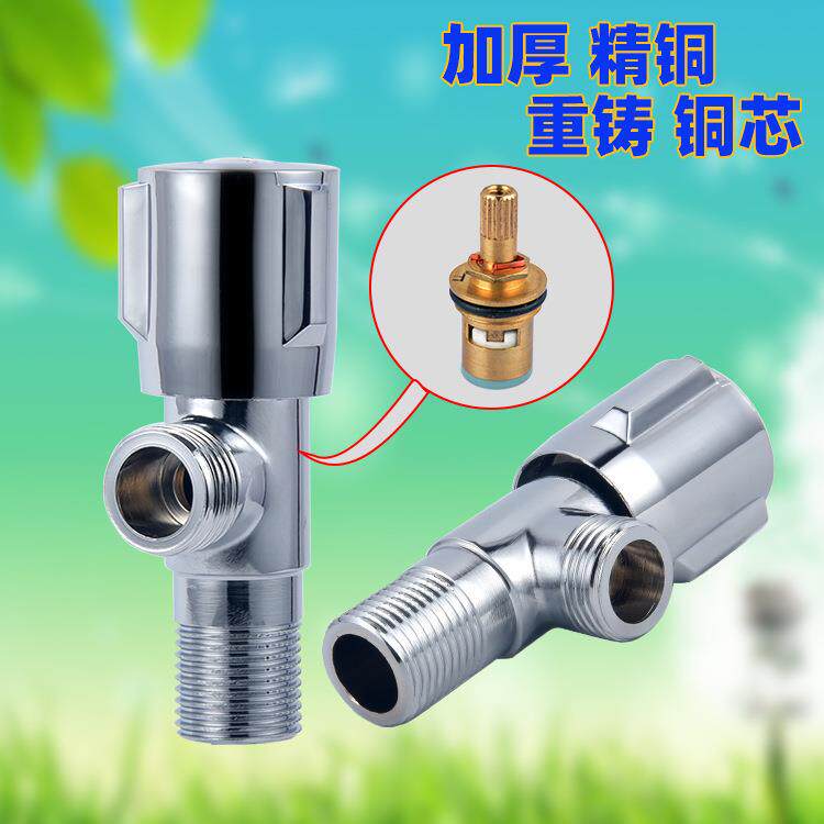 全铜加长款三角阀 热水器马桶通用进水阀止水阀八字阀截止阀角阀