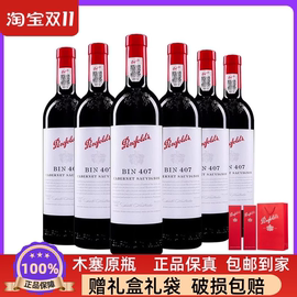 澳洲Penfolds奔富bin407/bin389赤霞珠干红葡萄酒750ml