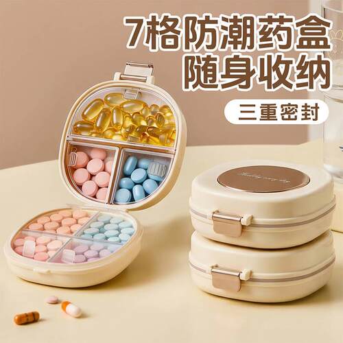 日式药盒分药器一名老年人提醒药盒一周七天药物七格分装盒大容量