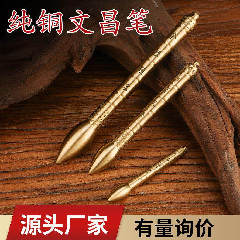 黄铜文昌笔金榜题名摆件钥匙扣挂件吊坠办公室摆件黄铜文昌笔