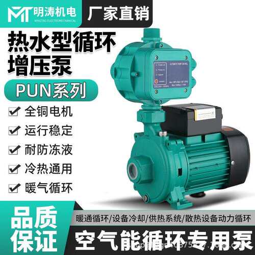 威乐款PNN离心泵全自动增压泵家用静音太阳能空气能热水循环泵