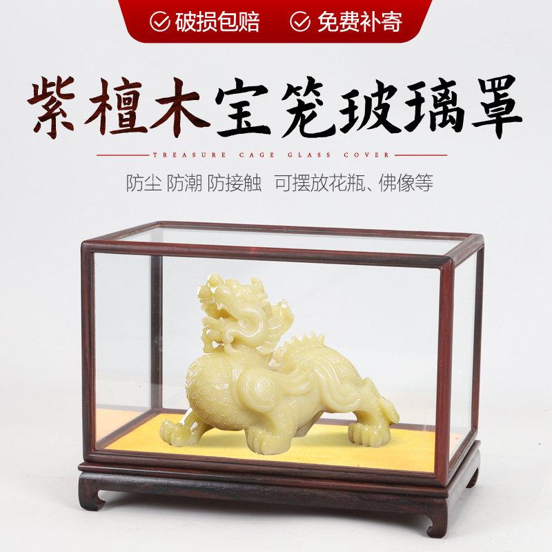红木玻璃罩摆件古董花瓶佛像奇石文玩工艺礼品摆饰实木展示盒防尘