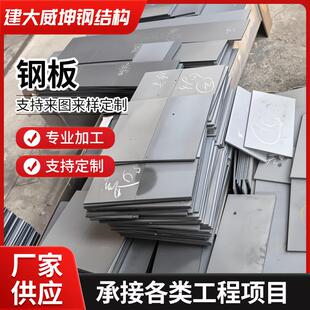 武汉Q235B钢板加工 开平板切割冲孔折弯普中板 热轧中厚板碳钢板