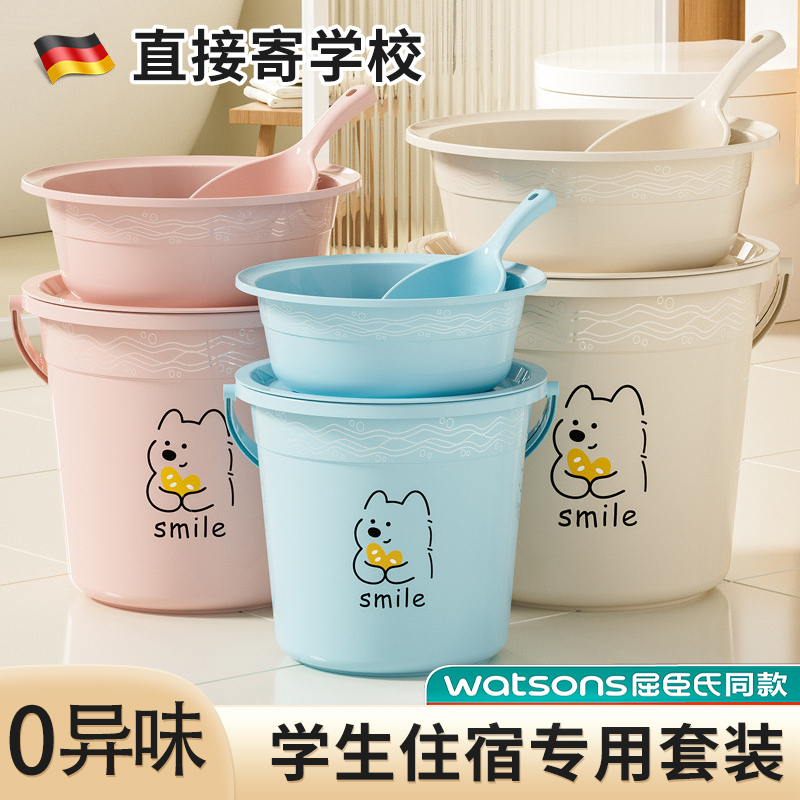 德国水桶学生宿舍用大号加厚洗漱套装家用洗澡衣塑料桶脸盆手提