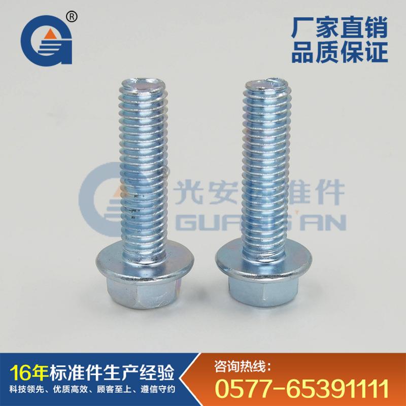 直销大量现货供应GB5789法兰面螺栓8.8级