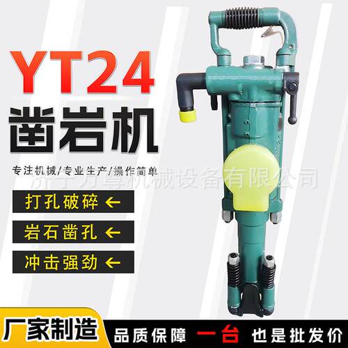 Y19A手持式气动凿岩机矿山岩石钻孔机工程隧道水泥路面风动凿岩机