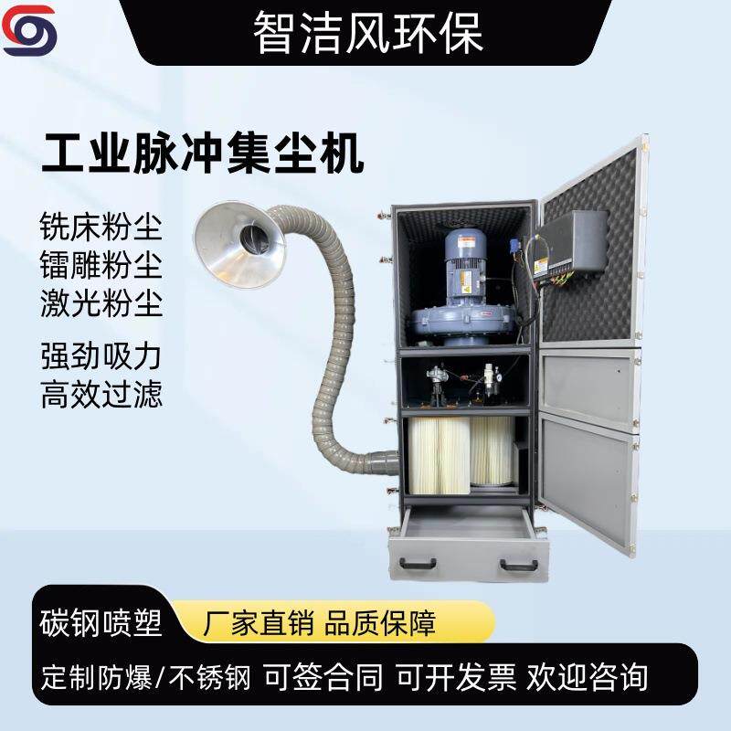4KW工业吸尘器粉尘防爆集尘机弹簧磨床脉冲反吹滤筒除尘器集尘器