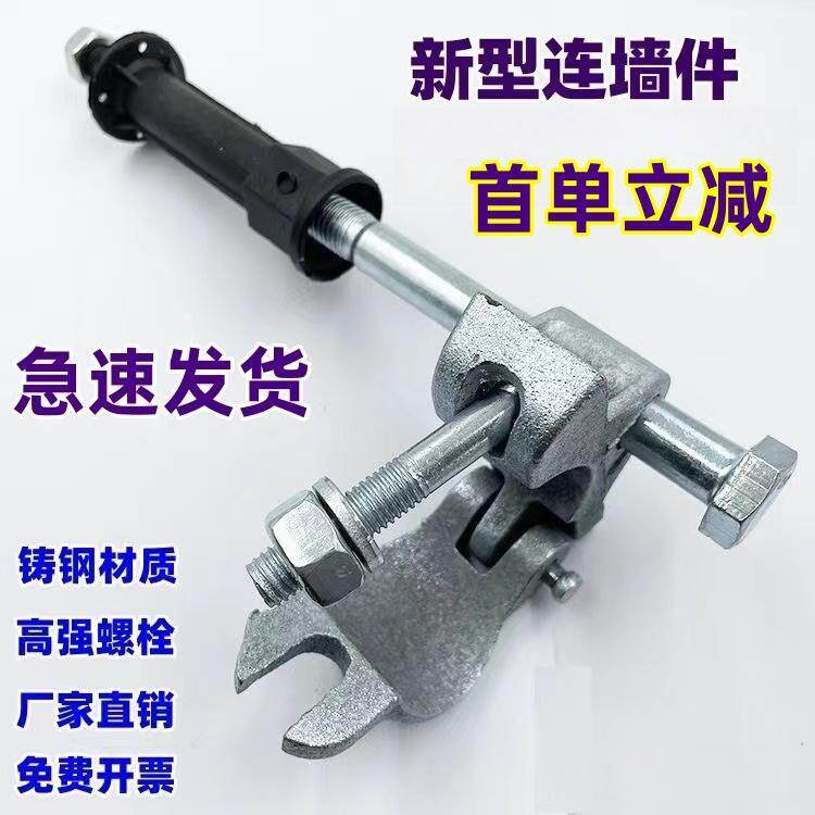 新型外墙体悬架固定连接件预埋件建筑钢管扣件连墙件预埋件