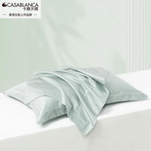 正品卡撒天娇床上用品四件套菌防螨60支长抗绒被棉枕套单套床笠床