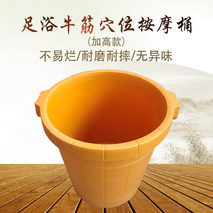 六连环足疗足浴牛筋塑料泡脚高桶耐摔加厚家庭洗脚沐足盆
