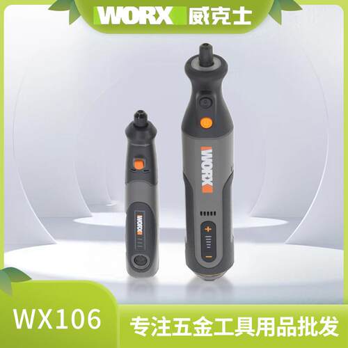 威克士WX750小型家用电动打磨抛光切割机WX106电磨机玉石雕刻工具