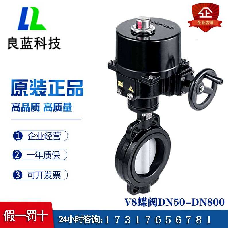V8BFW16-300+NOM-5B-E/P5B-E對(duì)夾式電動(dòng)開關(guān)調(diào)節(jié)蝶閥水閥