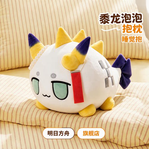黍龙泡泡毛绒玩偶公仔明日方舟