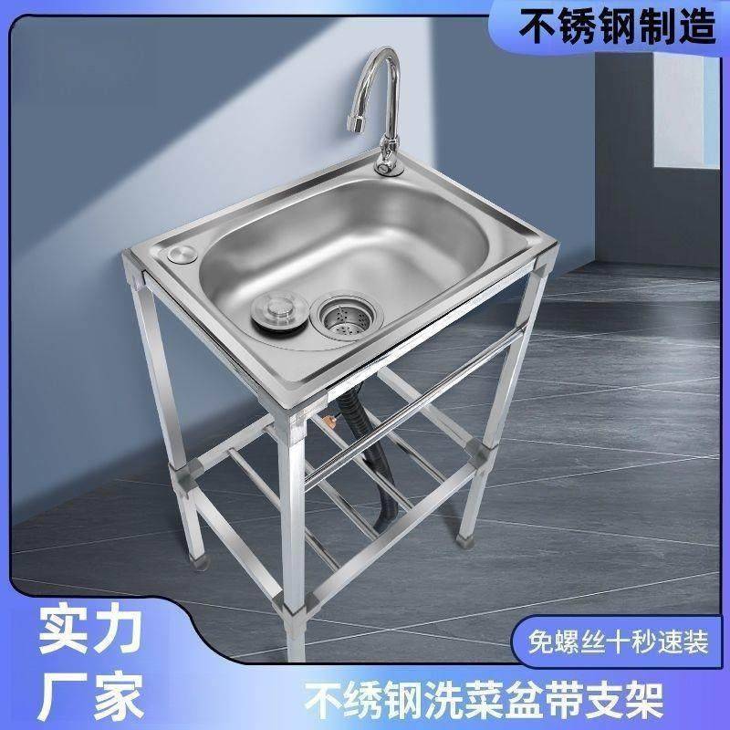 厨房简易不锈钢洗菜单槽支架加厚洗碗池一体洗手盆水池家用水槽