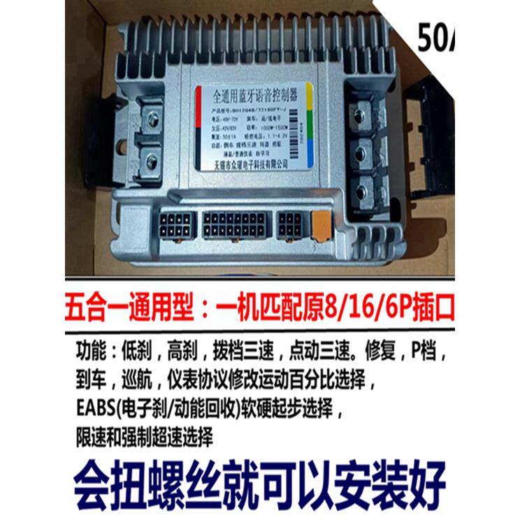 深远009A7A8电摩正弦波控制器支持48v60v72无霍尔可用无损直上配