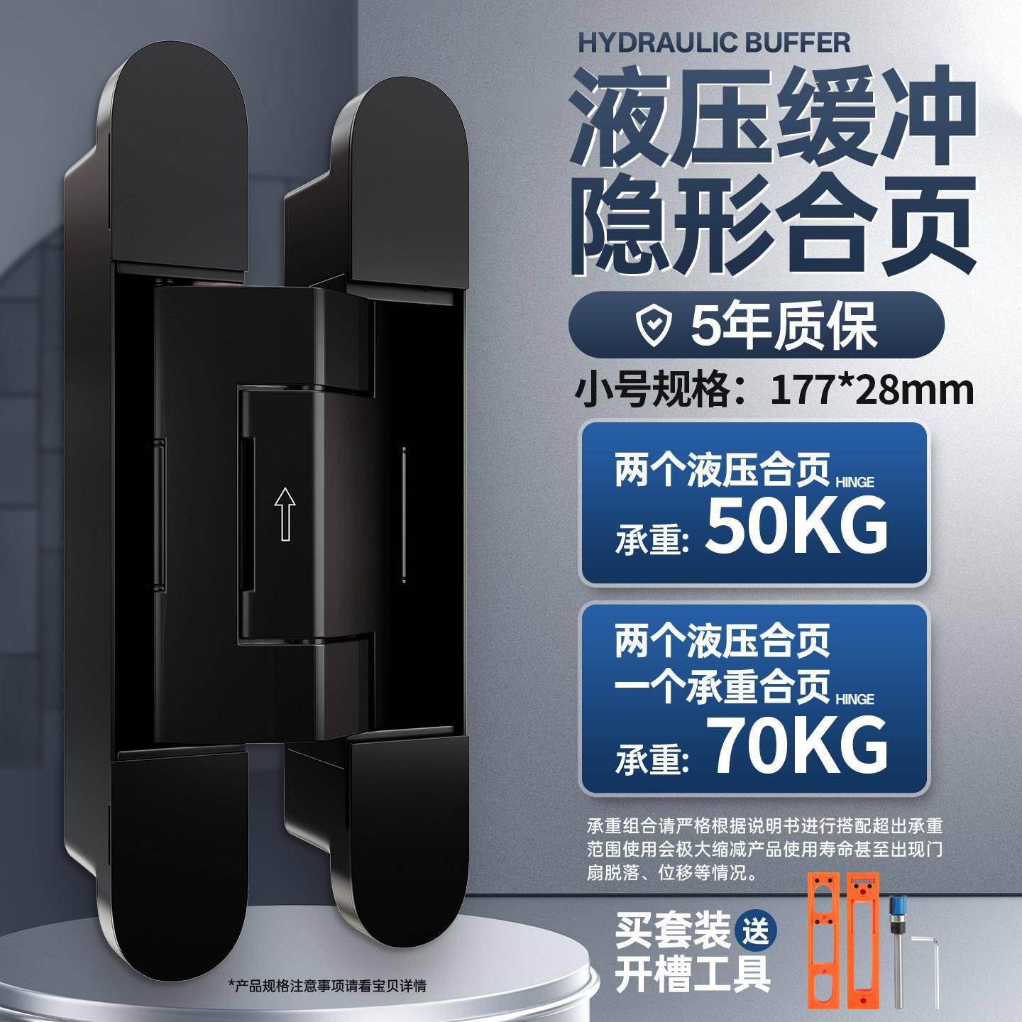 隐形门铰链隐形液压缓冲铰链三维可调木门暗合页内外开合页自闭门