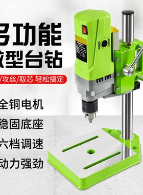 微型迷你台钻钻床铣床215小型台转工家多功能业级2v20钻孔机工包