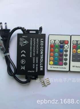 RF20键RGB七彩变色灯条遥控调光器 LED高压灯带灯具频闪动控制器