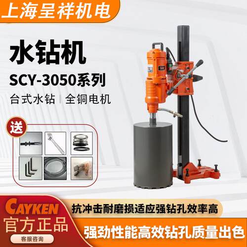 大功率台式开孔机金刚石钻孔机SCY-5050/3CE工业级水钻机