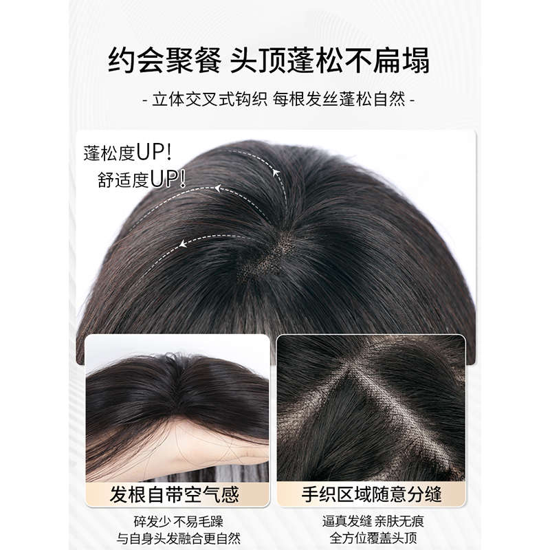 发痕全真假发片颅假发女补发自然片头遮刘海无顶白发前额蓬松顶高