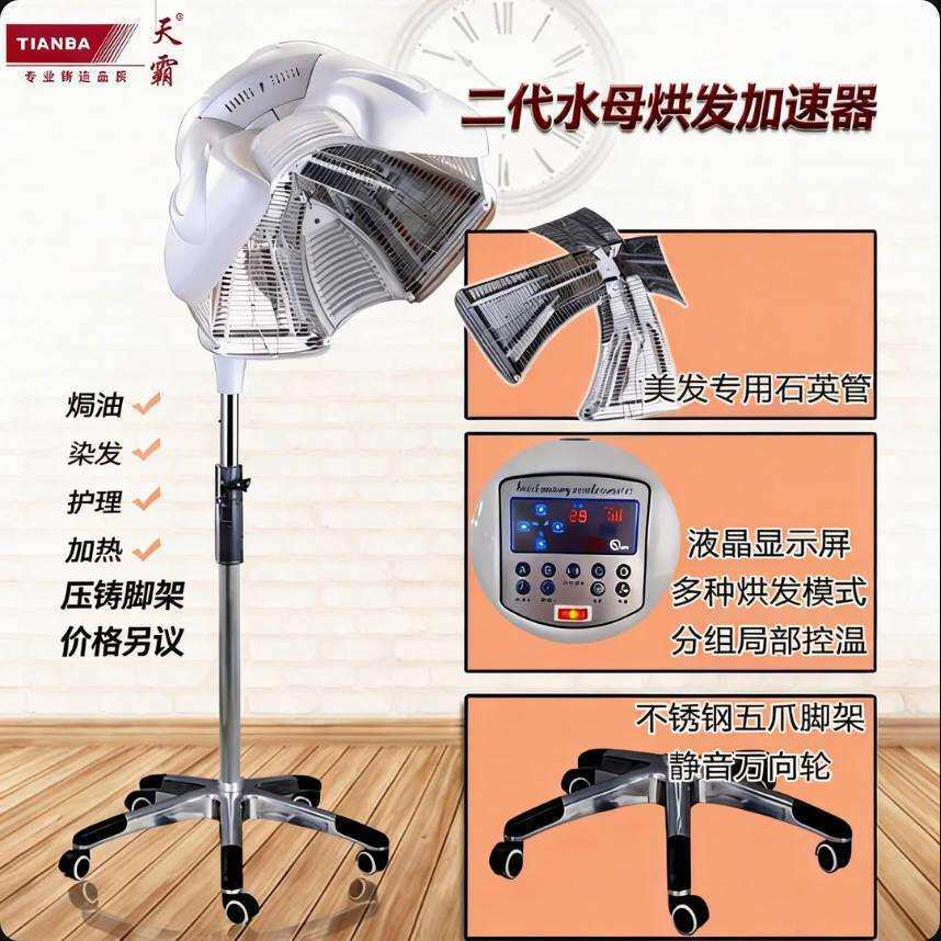 天霸热烫冷烫吹风机烘发加速器发廊理发店恤发机染发焗油护发仪
