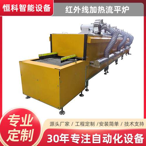 红外线加热流平炉工业自动化输送烘干线隧道炉烘干机产品快速烘干