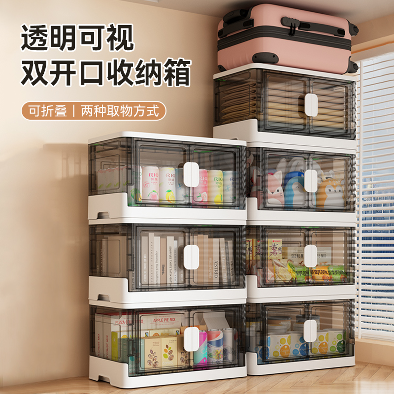 折叠收纳柜透明家用零食杂物储物箱塑料开门衣物被子特大号收纳箱