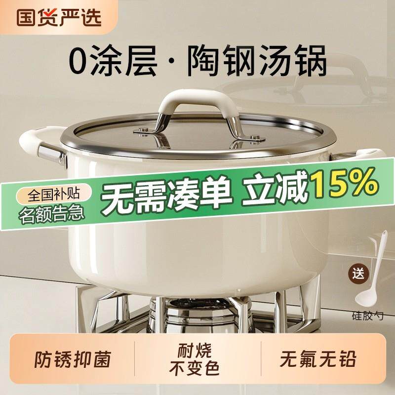 陶瓷316不锈钢食品级汤锅家用双耳电磁炉燃气专用煮粥煲蒸炖煮锅