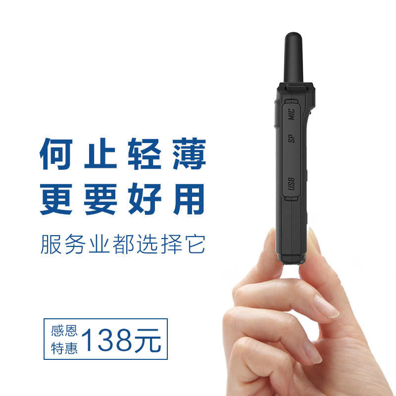 抖音小卡片对讲迷你机超薄微型民用酒店4S店手持大功率户外对讲器