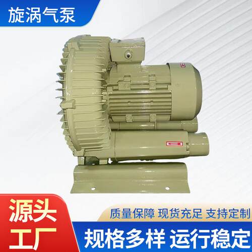 边立式高压风泵供应电动高压漩涡气泵HG-3800S