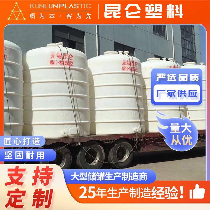 厂家生产 10立方混凝土添加剂PE储罐 立式PE储罐 多规格定 制