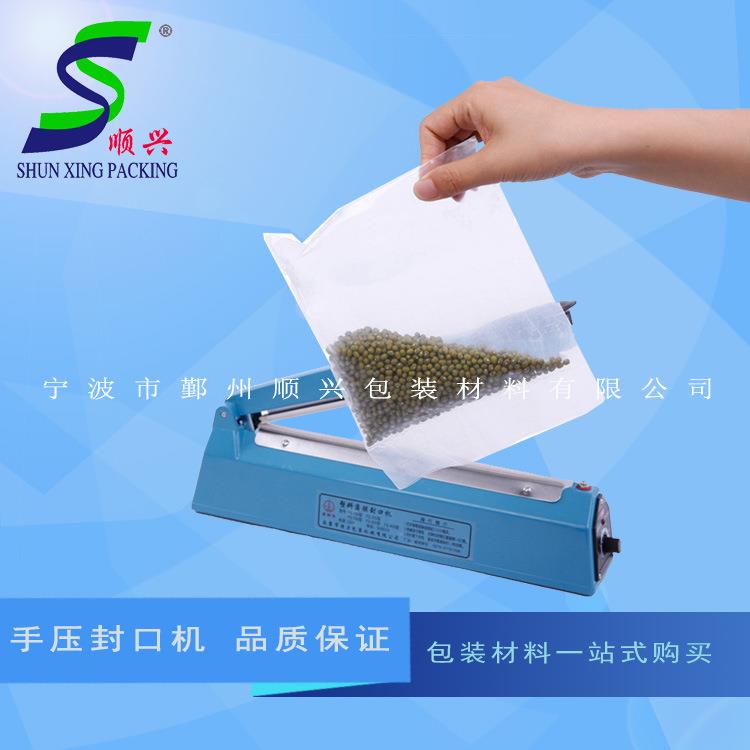 波手压机宁手压BEH收缩膜封切机手压式包封装封口口机