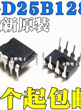 GD25B128CPIG 25B128CPIG 128Mbit 16MB 直插DIP8 主板BIOS芯片