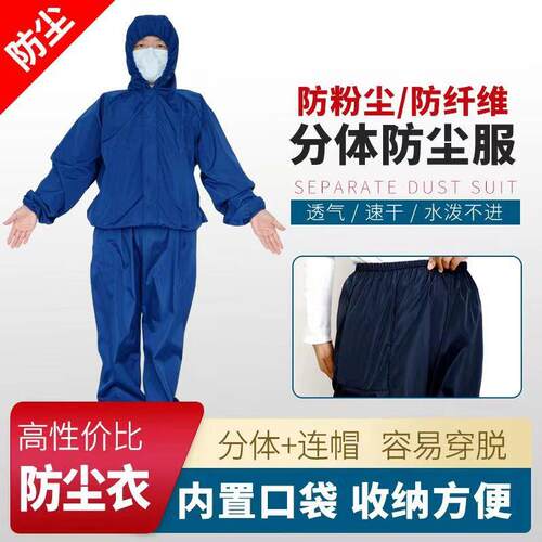 岩棉防护服防尘服防扎服纤维防护服分体连帽套装包邮分体连体均有