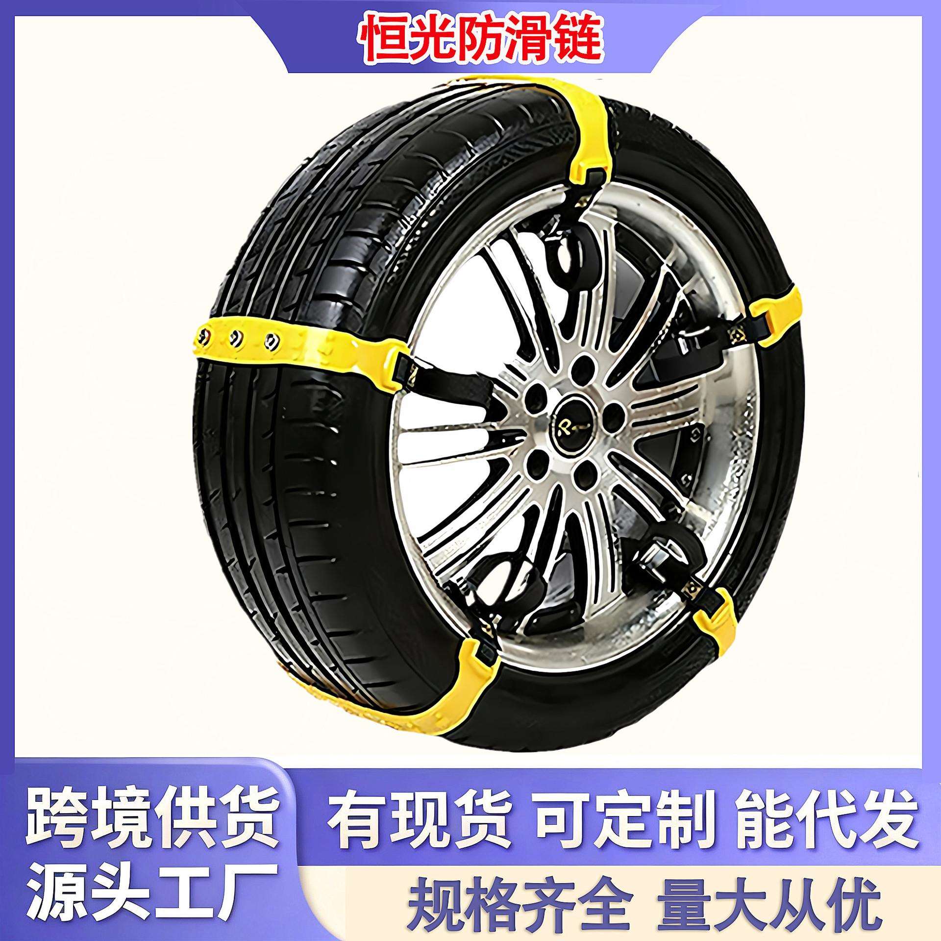 鸿莱嘉汽车防滑链轿车225牛筋加厚通用型雪地应急链条耐用轮胎